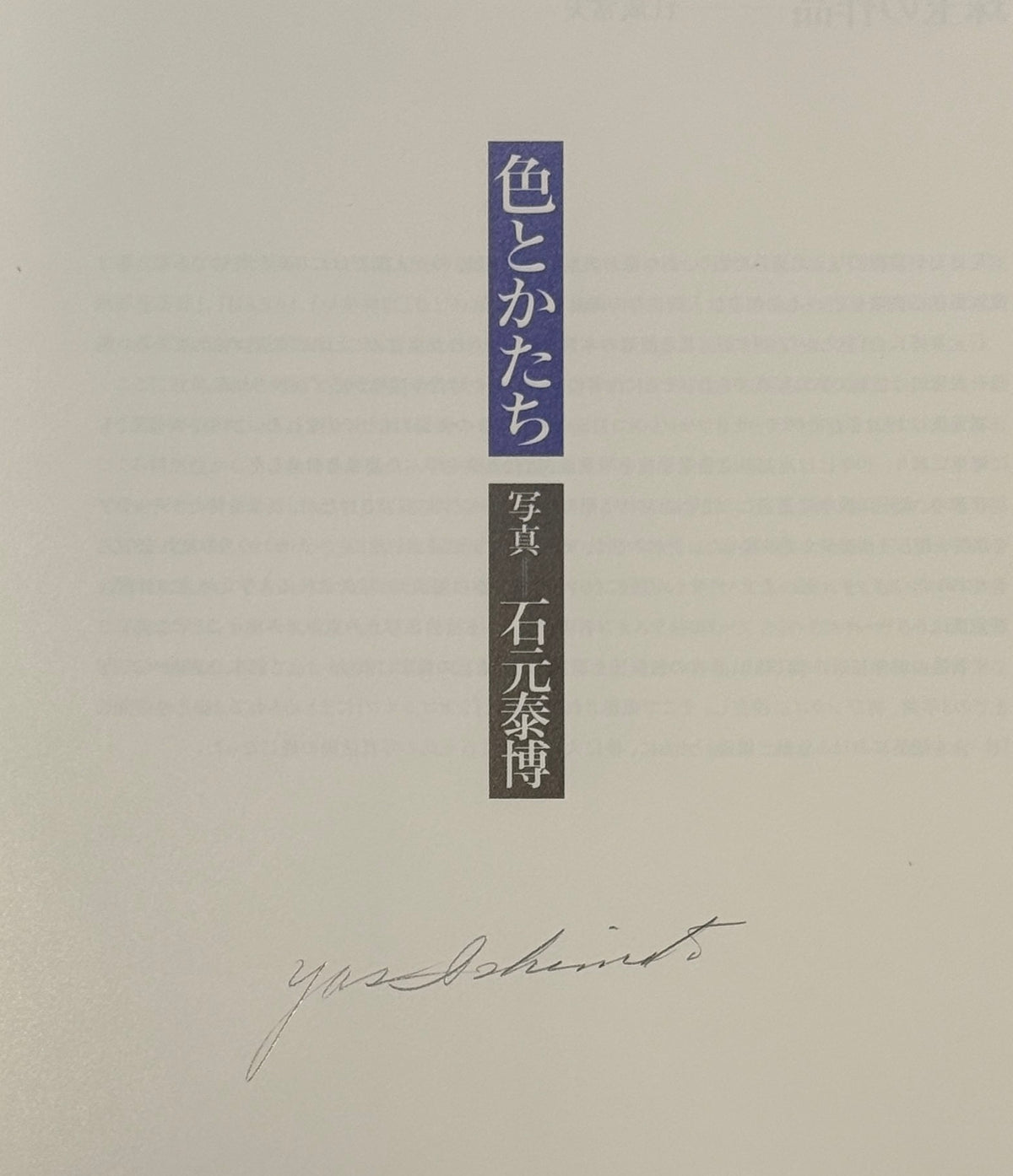 Ishimoto, Iro To Katachi / Color and Form